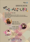 [세계로컬핫뉴스]군포시, 색의 미학, 고전문학, 서양심리학을 모두 한 번에...
