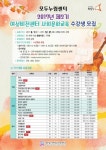 [세계로컬핫뉴스] 화성시 모두누림센터, 제2기 사회문화교육 수강생 모집