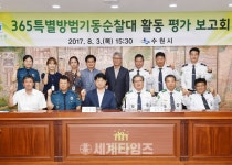 [세계로컬핫뉴스]수원시 ′365 특별방범 기동순찰대′, 심야 골목길 시민안전을 지키다