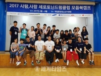 서운중학교, 여름방학 더위도 이긴 세로토닌드럼클럽 모듬북 캠프