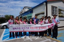 [세계로컬핫뉴스]포남2동 지역사회보장협의체, ‘보래미 행복쿠폰’ 나눔 캠페인 전개