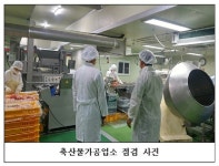 [세계로컬핫뉴스] 인천시, 추석 대비 축산물 일제 단속