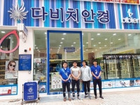 [세계로컬핫뉴스]다비치안경 시흥정왕점, 안경 및 보청기 지원