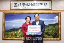 [세계로컬핫뉴스] 단양 바위집염소 김정애 대표 장학금 100만원 기탁