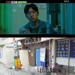 영화 ′아이 캔 스피크′ 촬영지, 부산 ′연산시장′ 소문난 손 칼국수 앞 시장이용원 입간판 ′화제′