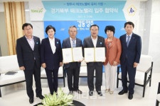 [세계로컬핫뉴스] 양주시-에이스섬유, 경기북부 테크노밸리 입주 협약 체결