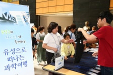 대전시 유성구와 KAIST가 함께하는 ‘유성으로 떠나는 과학여행’ 성황