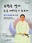 [세계로컬핫뉴스]용산구, 유관순 열사 순국 제97주기 추모제 용산구, 유관순 열사 순국 제97주기 추모제