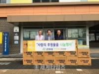[세계로컬핫뉴스](주)광일, 온양6동 행복키움추진단에 추석명절 후원물품 전달