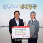 [세계로컬핫뉴스] 인천탁주(주) 풍성한 추석명절 맞이 양곡10kg 135포 기탁