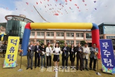 무주군, 무주구천초등학교 천연잔디운동장 준공