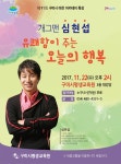 [세계로컬핫뉴스]제91회 야은 아카데미 개그맨 심현섭 ‘유쾌함이 주는 오늘의 행복’