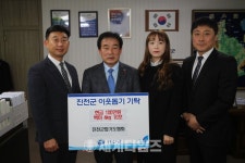 [세계로컬핫뉴스] 진천군합기도협회, 따듯한 나눔릴레이 동참