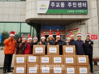 [세계로컬핫뉴스] 고양시 주교동, 산타가 전하는 ‘이웃사랑’