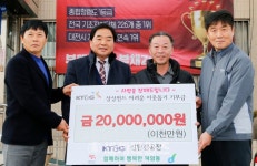 [세계로컬핫뉴스] KT&G 신탄진공장, 대덕구 덕암동에 상상펀드... KT&G 신탄진공장, 대덕구 덕암동에 상상펀드 기금으로  2000만원 기탁