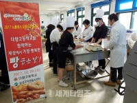 [세계로컬핫뉴스]보성군, 다향고와 함께 ‘빵 나눔 봉사활동’펼쳐