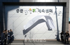 [세계로컬핫뉴스] 동춘다누리 체육센터 개관