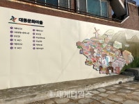 [세계로컬핫뉴스] 대전 동구, 대동하늘공원 주변 폐가 재창조사업 완료