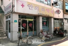 [세계로컬핫뉴스]경남 함양 안의하약국, 장학금 100만원 기탁