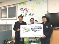 [세계로컬핫뉴스] 안산시 제이피아이헬스케어(주), 이웃돕기 성금 287만원 기탁