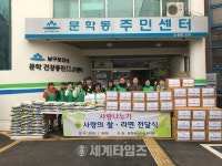 [세계로컬핫뉴스] 남구, 어려운 이웃 돕기 위한 나눔 손길 끊이지 않아