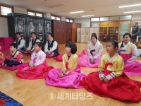 다문화 이주민 여성 설맞이 예절교실 운영