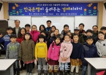 [세계로컬핫뉴스]정읍시립중앙도서관, 23일부터 26일까지 어린이 경제교실 운영