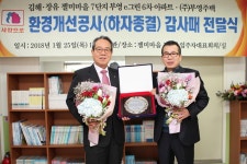 <핫이슈> 김해 젤미마을 7단지 부영 e-그린 6차 입주자대표, 부영그룹에 감사패 전달