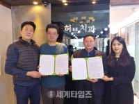 굿네이버스 온주종합사회복지관,“허브치과”와 업무협약 및 굿샵 동참
