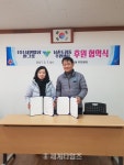 [세계로컬핫뉴스] ㈜시민밥상 한그릇 남촌도림동과 후원협약