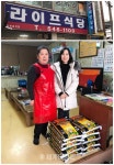 [세계로컬핫뉴스]온양3동 행복키움추진단, 지역의 협약업체로부터 온정의 손길 이어져