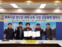 [세계로컬핫뉴스] 광양시 어린이보육재단, 지역자활센터와 손잡고 쾌적한 보육환경 조성 나서