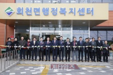 [세계로컬핫뉴스]보성군, 회천면사무소 신축공사 준공식 가져