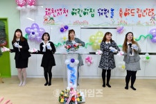 [세계로컬핫뉴스] 제천시, 직장어린이집 문 열어