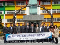 교육위원회, 대전이문고, 대전느리울초 현장방문 실시