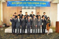 [세계로컬핫뉴스] 김포상공회의소, 제45회 상공의 날 기념식 개최