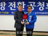 최종오 익산시의원, 안병진 모현현대2차 ‘입주자대표회의장’ 감사패 받아...