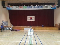 부강중학교, 전국종별 태권도 선수권대회 선전