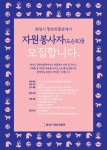 [세계로컬 핫 뉴스] 화성시 향토박물관, 자원봉사자·도슨트 모집