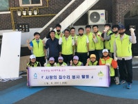 [세계로컬핫뉴스] 부평제일 새마을금고 사랑의 집수리 봉사활동