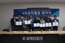 [세계로컬핫뉴스] 담양군 노인복지관, 목포가톨릭대학교 지역사회복지기관과 사회공헌활동 협약식 체결