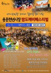 [세계로컬 핫 뉴스] 양평군‘용문천년시장 밤도깨비페스티벌’ 6월 18일 개최