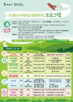 [세계로컬핫뉴스] 서정청소년문화의집 배움터 강좌 및 체험 활동 접수 시작~