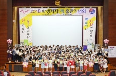 대구시교육청, 책쓰기의 한 세대를 만들다