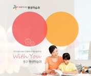 [세계로컬핫뉴스] 동구, 평생학습 프로그램 만족도 엄지 척!
