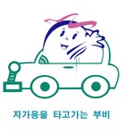 [세계로컬핫뉴스] 부산시, 어린이집 통학버스「슬리핑 차일드 체크제」 연내 도입