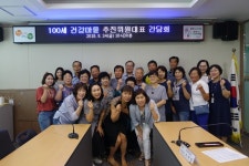 [세계로컬핫뉴스] 서천군보건소, ‘100세 건강마을 100개 만들기 프로젝트’ 추진위원대표 간담회 개최