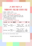부산구포도서관 2018년 하반기 주중방과후 프로그램 운영