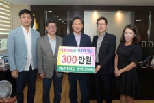 [세계로컬핫뉴스] 영남대학교 경영대학원 원장배 사랑나눔 골프대회 성금 기탁