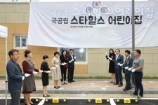[세계로컬핫뉴스] 대구 북구청, 공립 스타힐스 어린이집 개원
